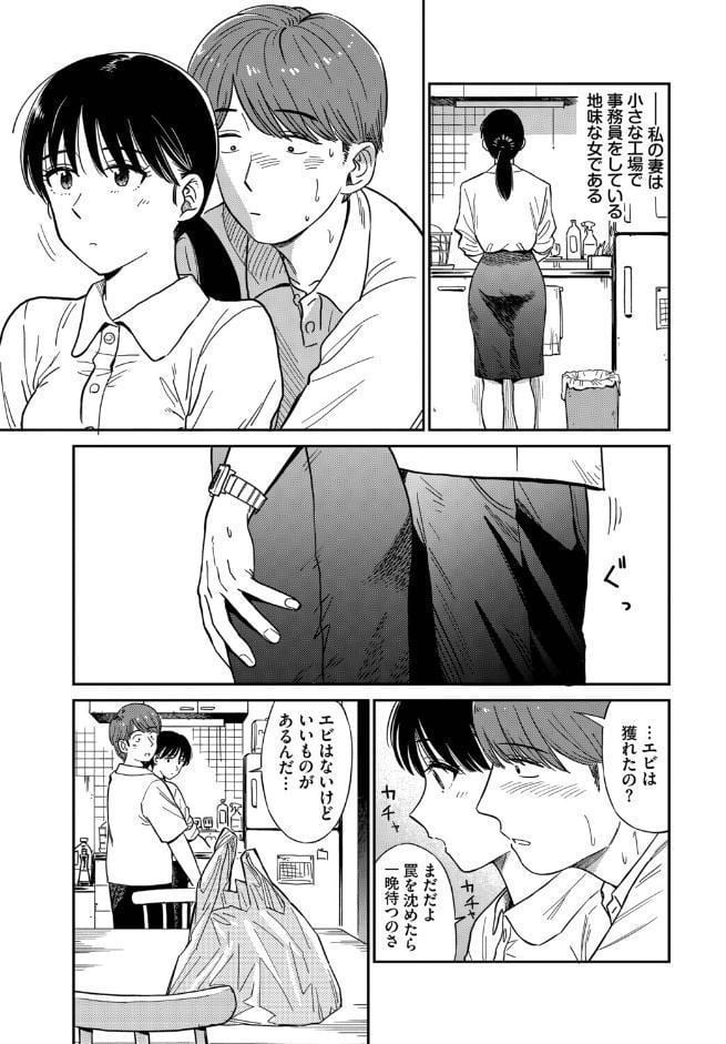 うさぎ妻