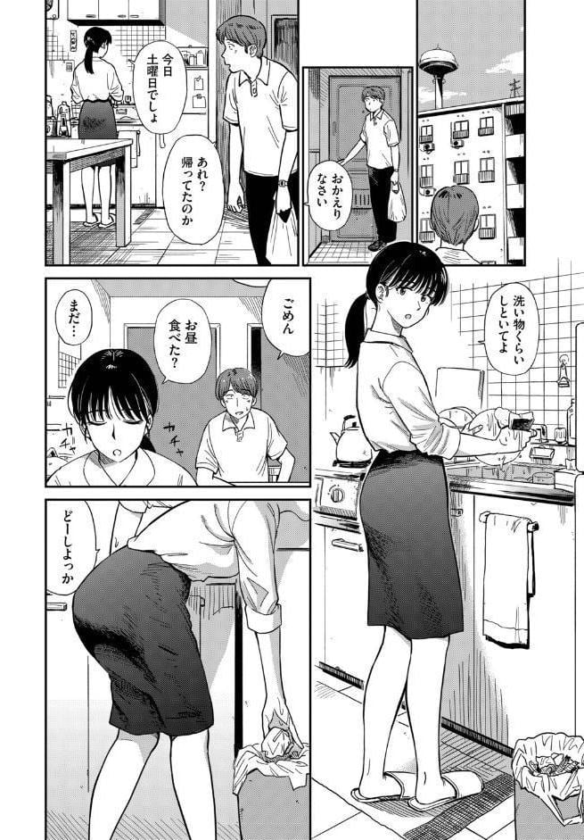 うさぎ妻