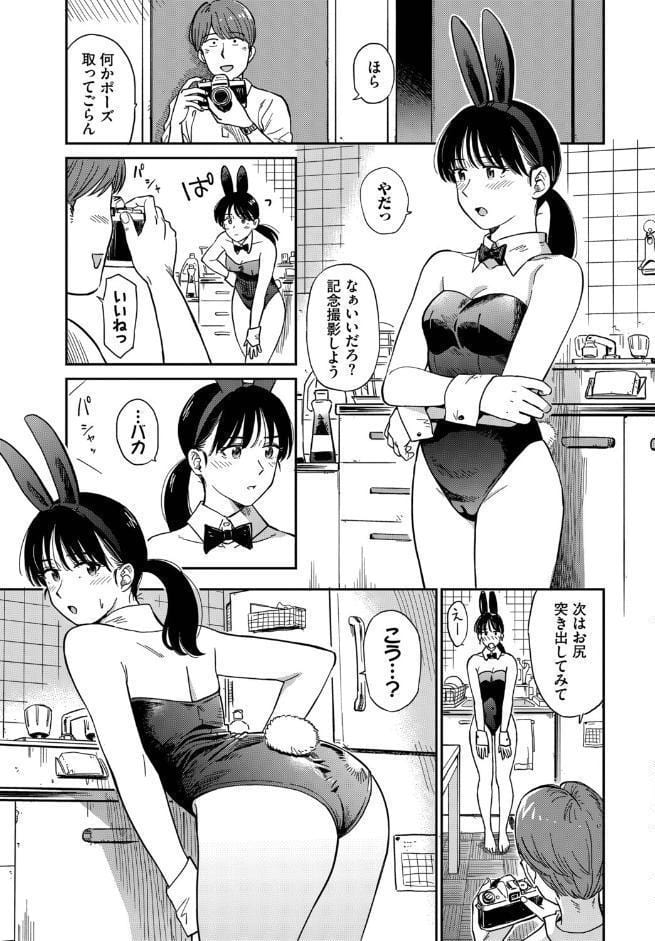 うさぎ妻