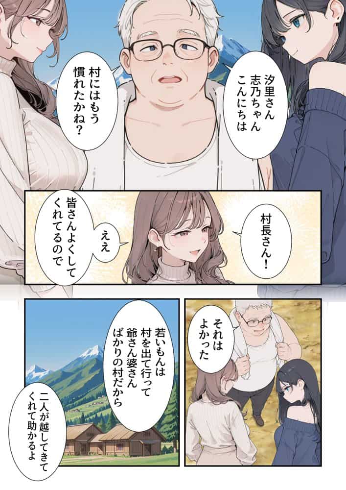 因習村 〜引っ越した田舎の祭事でメス堕ちする母娘〜