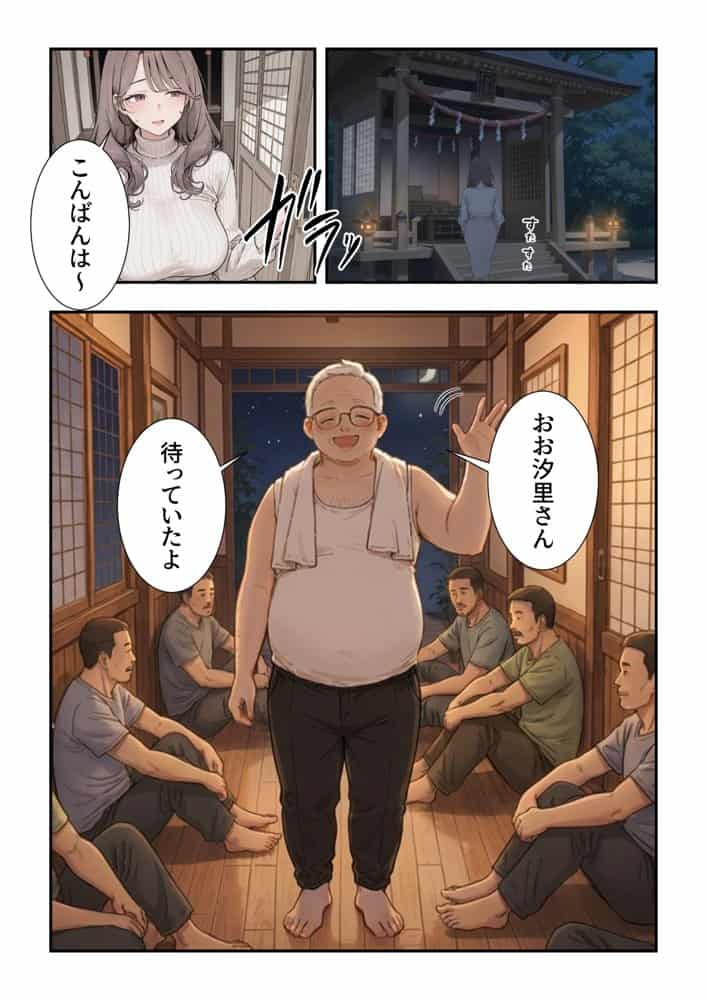因習村 〜引っ越した田舎の祭事でメス堕ちする母娘〜
