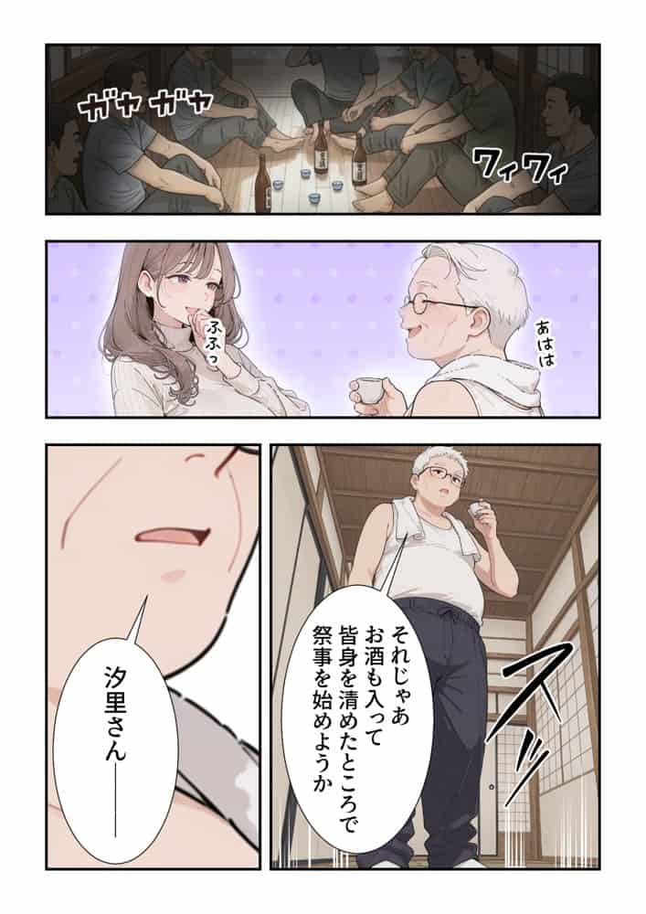 因習村 〜引っ越した田舎の祭事でメス堕ちする母娘〜
