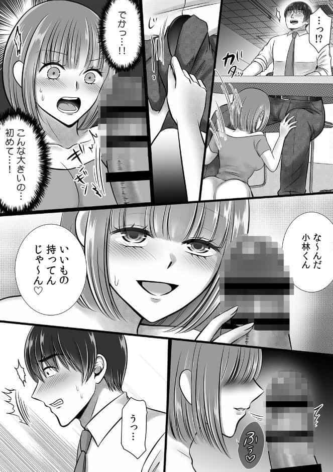 終電逃したオフィスは俺だけのハーレムです！？〜美人鬼上司の弱みを握ったら…【R-単行本版/限定特典つき】