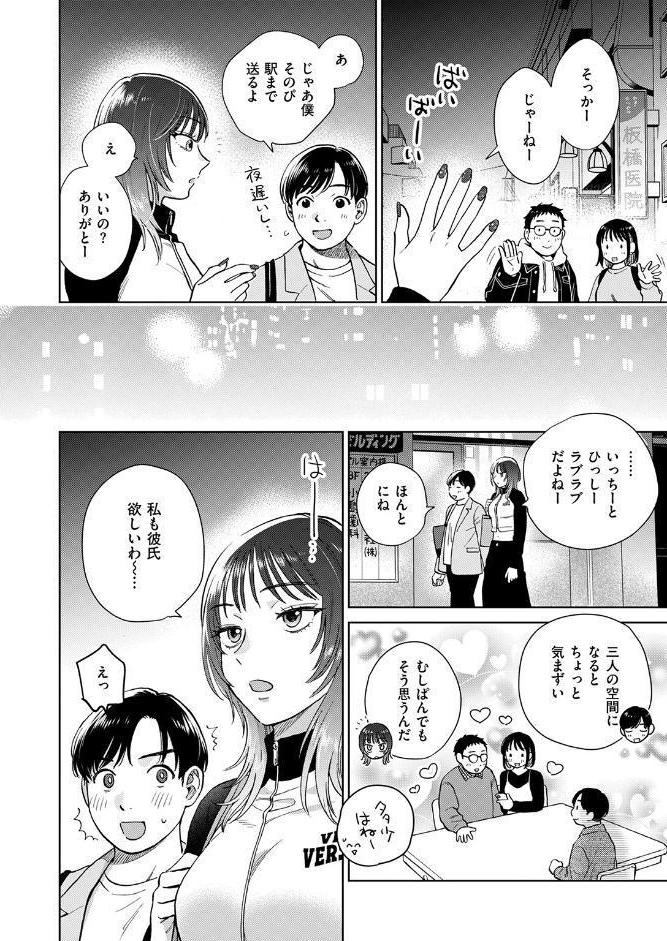 おれとかどうかな