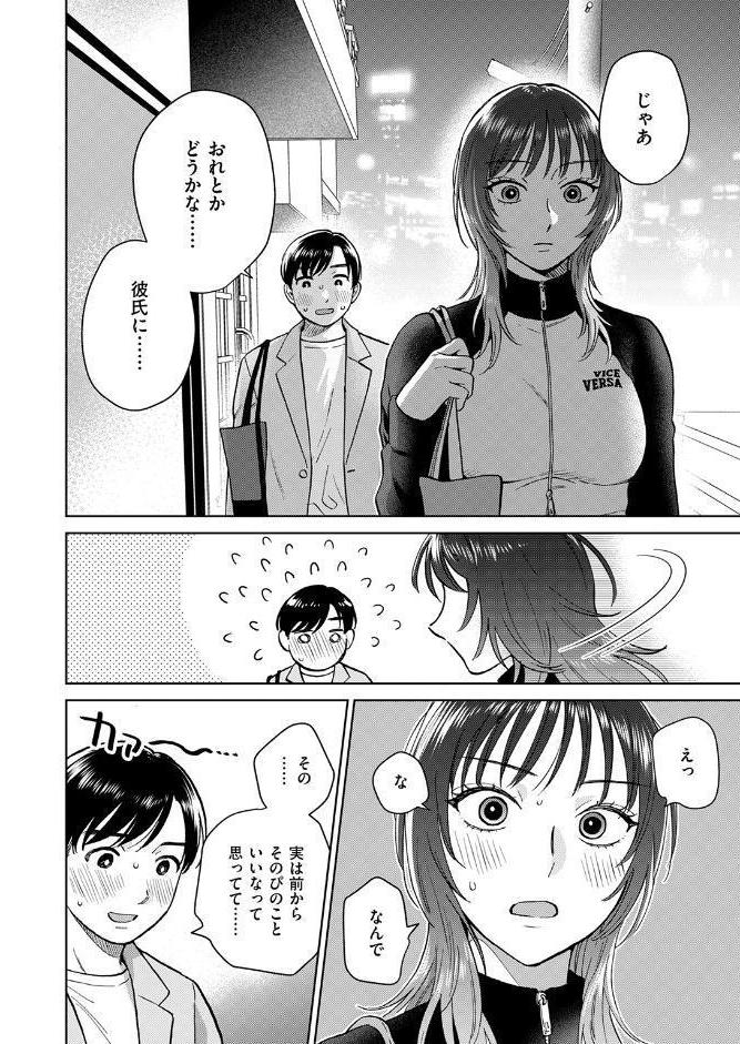 おれとかどうかな