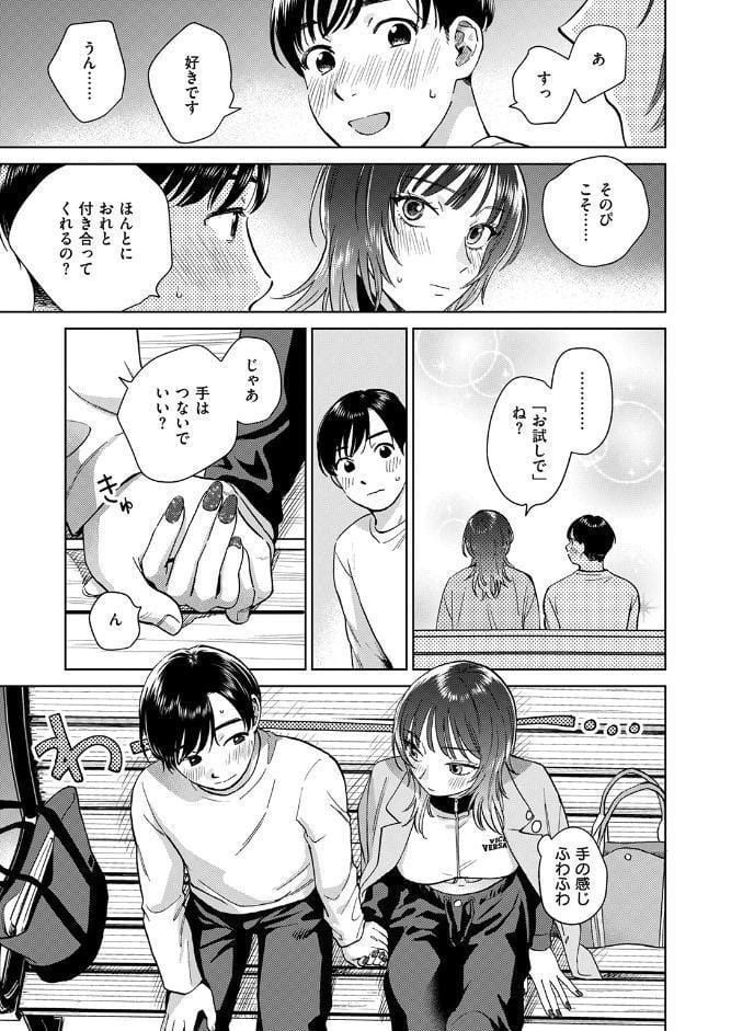 おれとかどうかな