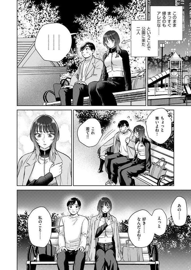 おれとかどうかな