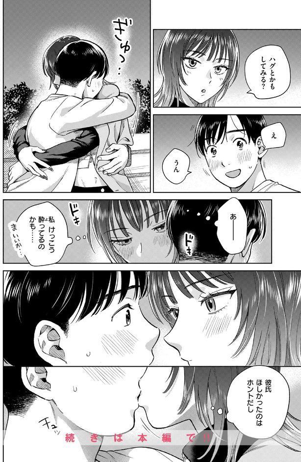 おれとかどうかな