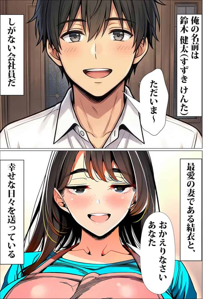 罰ゲームで地味ブスに嘘告白したら、孕ませちゃって結婚することになった2