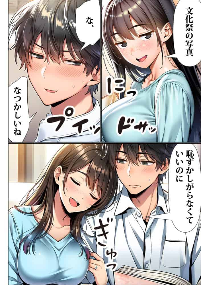 罰ゲームで地味ブスに嘘告白したら、孕ませちゃって結婚することになった2