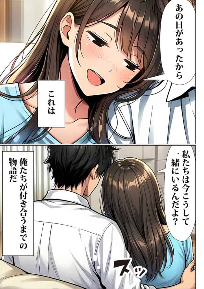罰ゲームで地味ブスに嘘告白したら、孕ませちゃって結婚することになった2