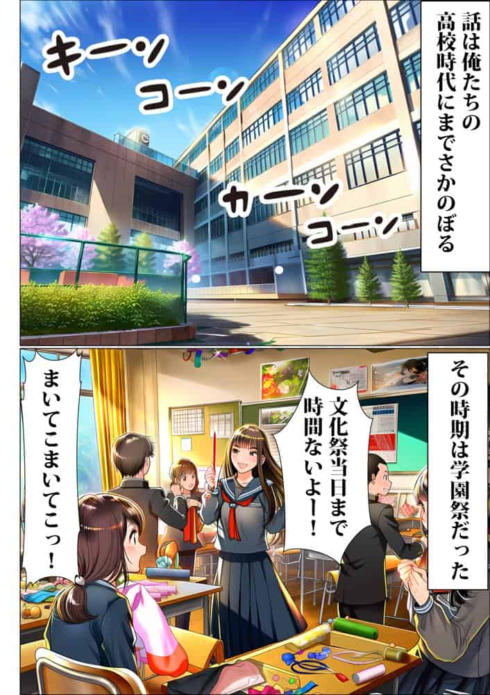 罰ゲームで地味ブスに嘘告白したら、孕ませちゃって結婚することになった2