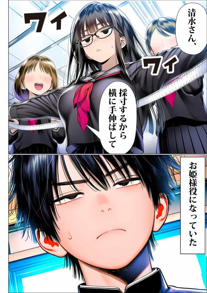 罰ゲームで地味ブスに嘘告白したら、孕ませちゃって結婚することになった2