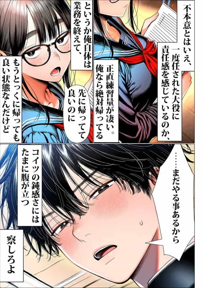 罰ゲームで地味ブスに嘘告白したら、孕ませちゃって結婚することになった2
