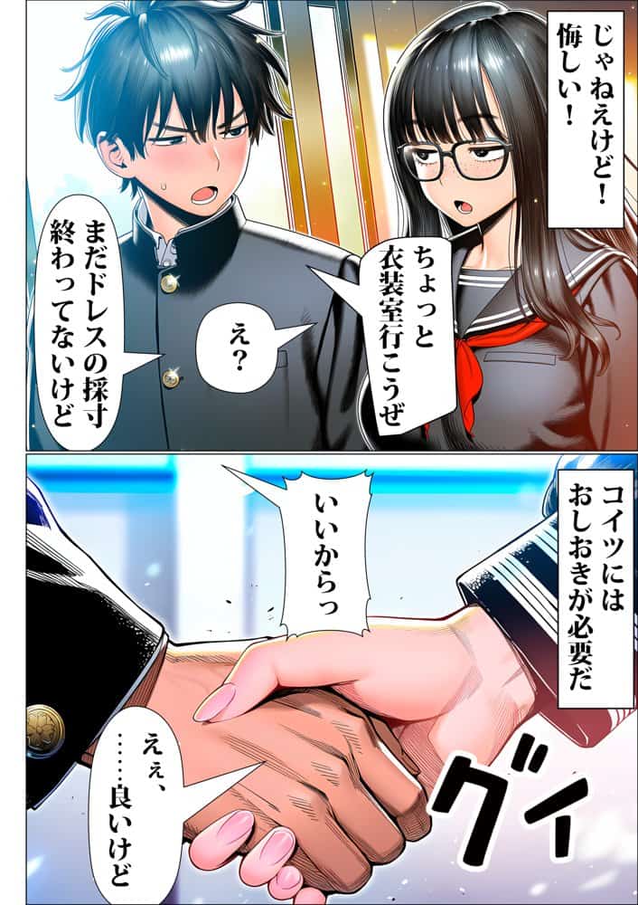 罰ゲームで地味ブスに嘘告白したら、孕ませちゃって結婚することになった2