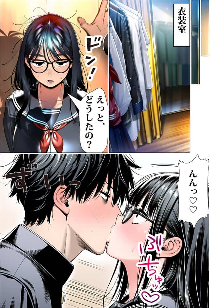 罰ゲームで地味ブスに嘘告白したら、孕ませちゃって結婚することになった2