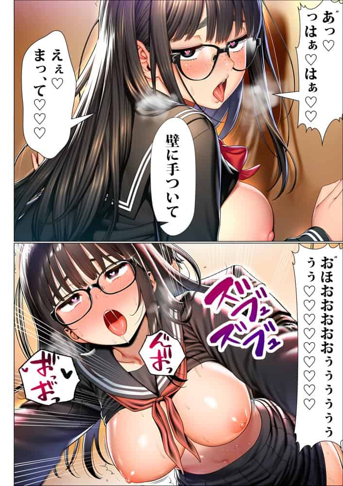 罰ゲームで地味ブスに嘘告白したら、孕ませちゃって結婚することになった2