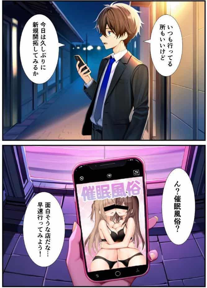 メス堕ち催●女体化風俗へようこそ【モザイク版】