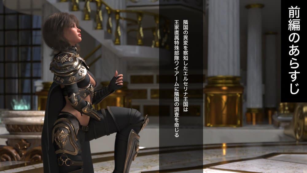 淫魔エリーザの侵蝕  後編