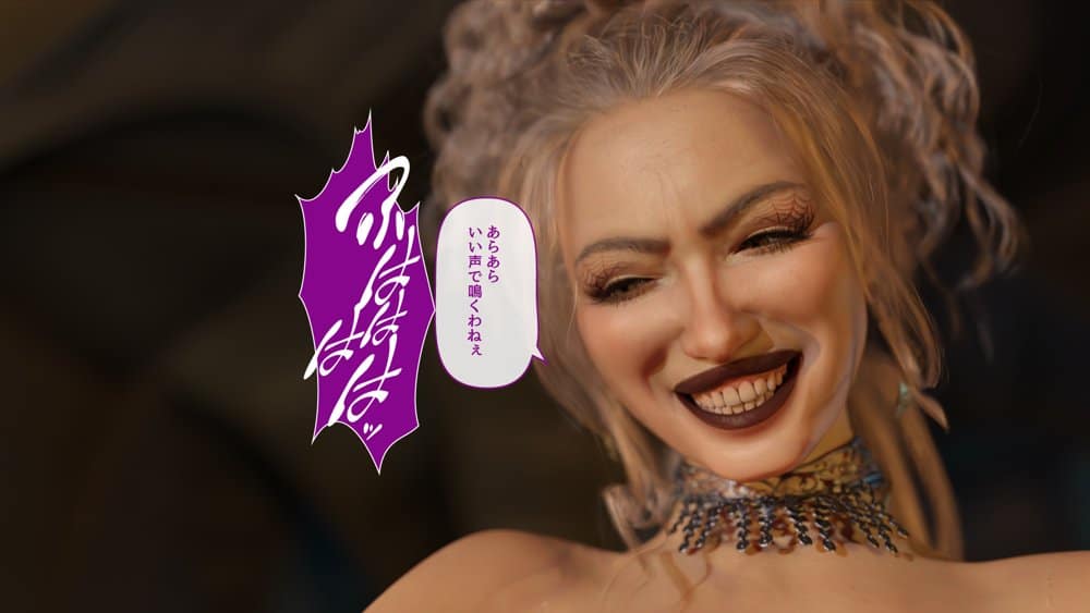 淫魔エリーザの侵蝕  後編