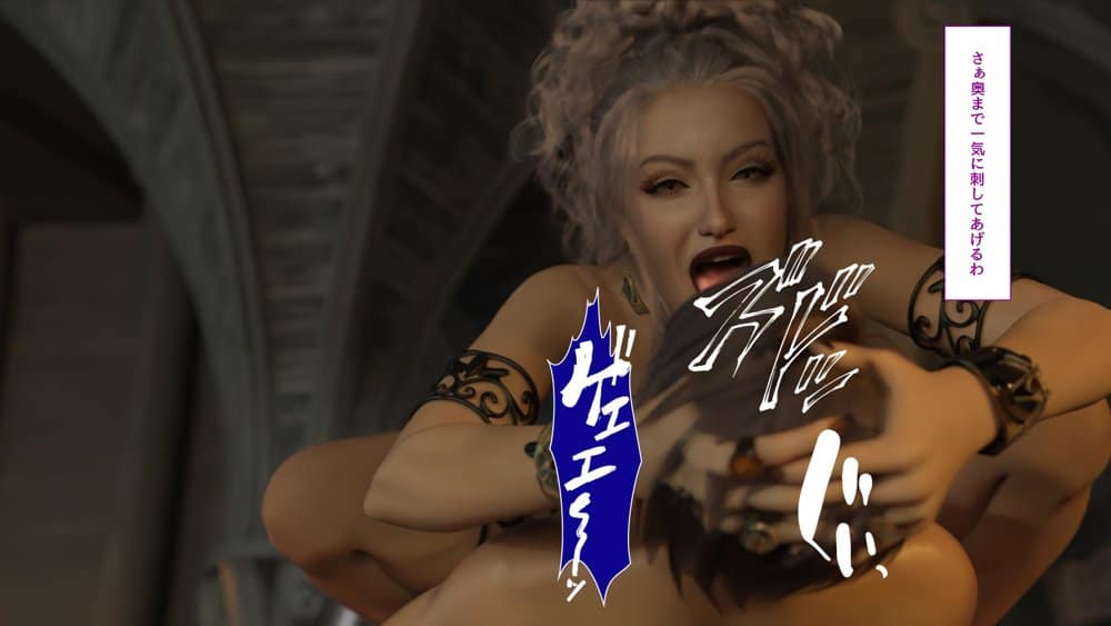 淫魔エリーザの侵蝕  後編