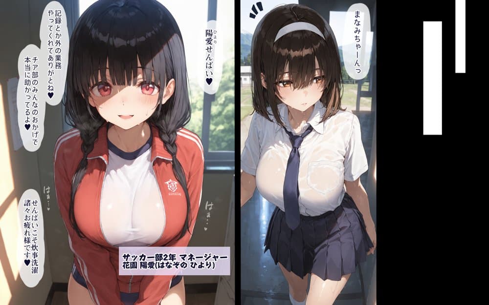 えちえち学園チア部 マネージャーがほとんど辞めたサッカー部合宿に帯同し当然のごとく性処理させられてしまうw