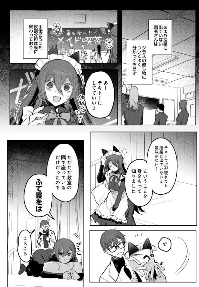 患者さんと先生―学園祭編―