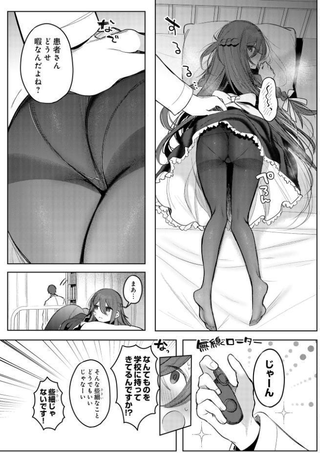 患者さんと先生―学園祭編―