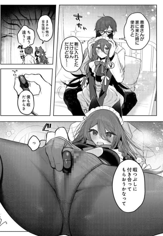 患者さんと先生―学園祭編―