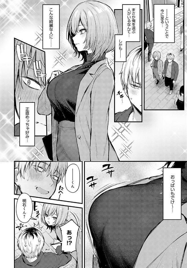 恋になるまで、