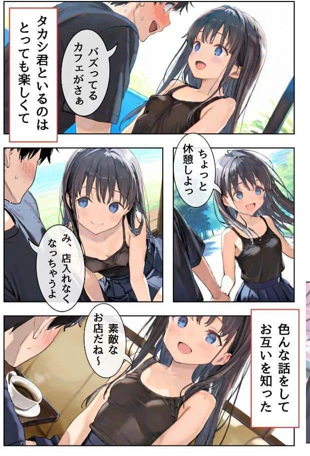 幼馴染しかできないHな特訓 特訓44