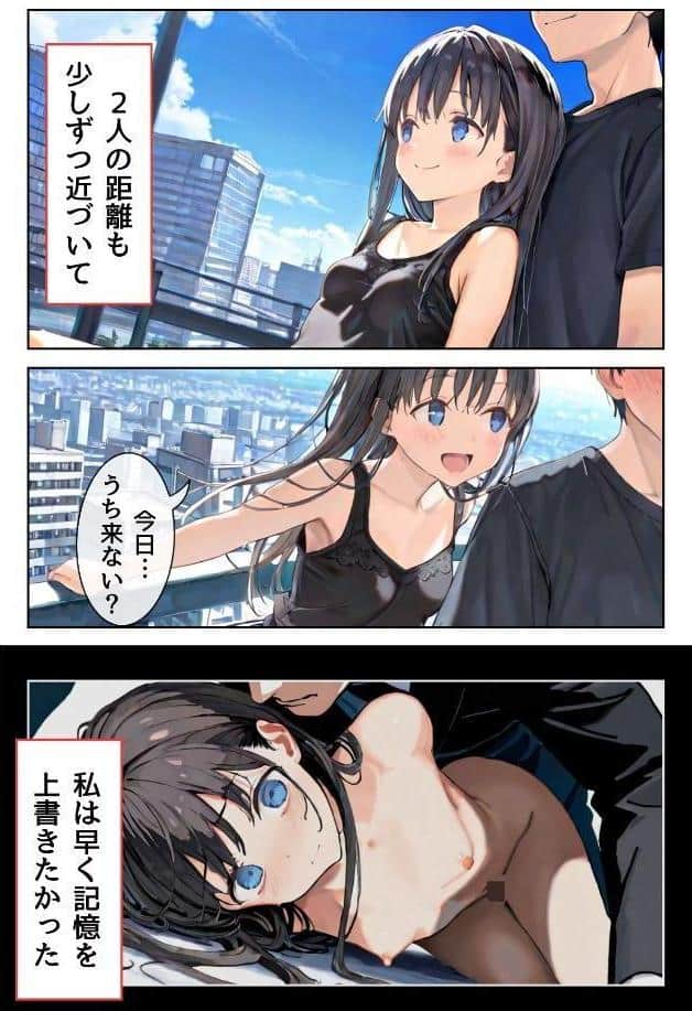 幼馴染しかできないHな特訓 特訓44