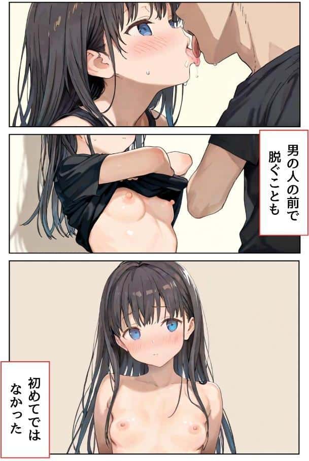 幼馴染しかできないHな特訓 特訓44