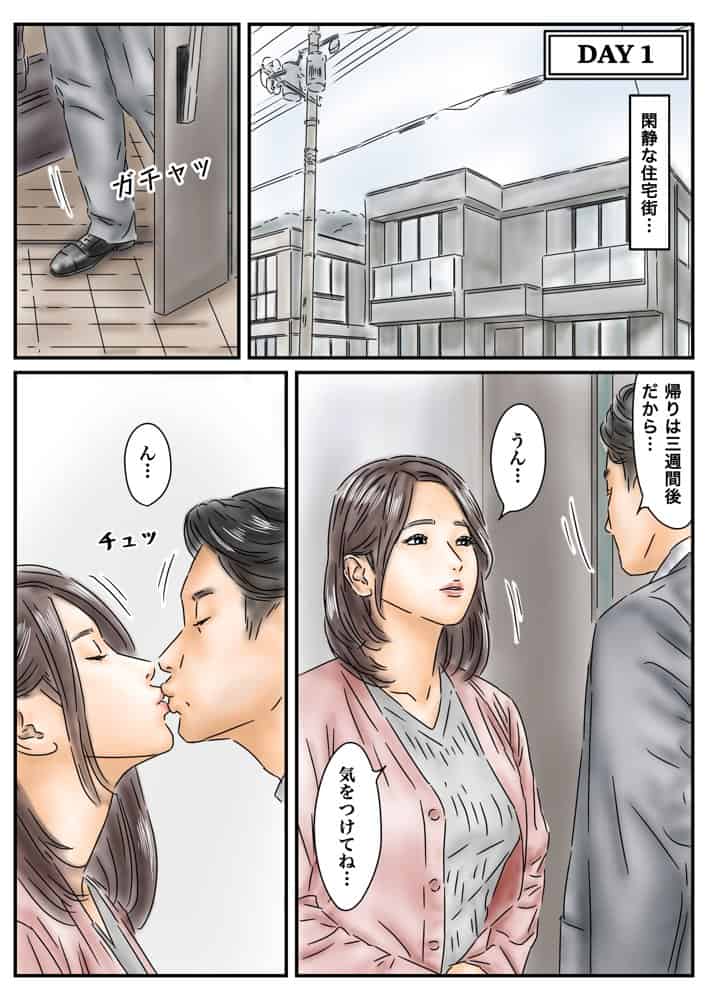 催〇オナホ ご近所の家に侵入して母娘と毎日性交します
