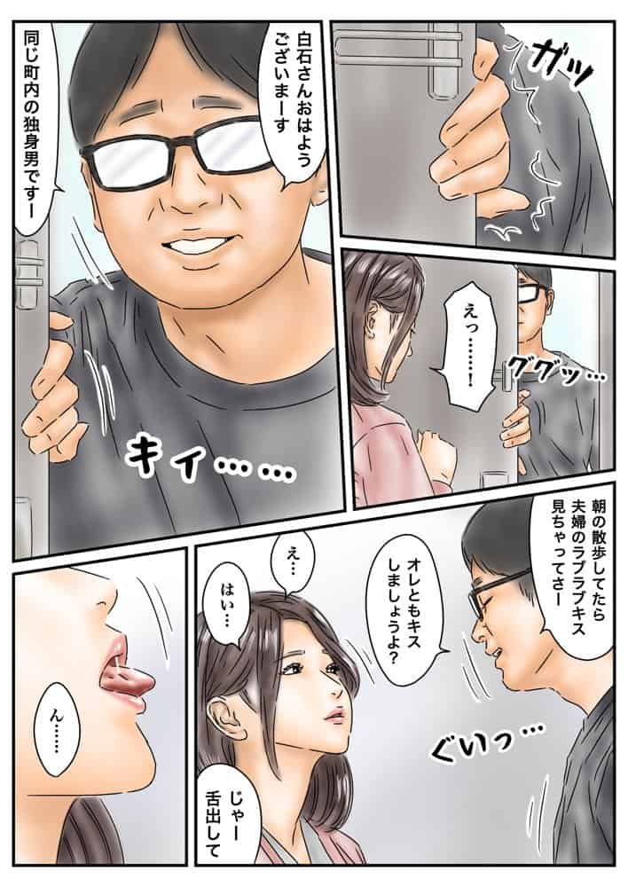 催〇オナホ ご近所の家に侵入して母娘と毎日性交します