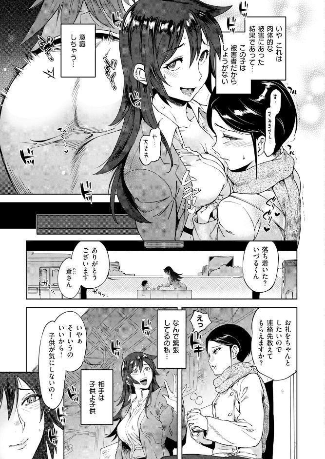 運命の電車