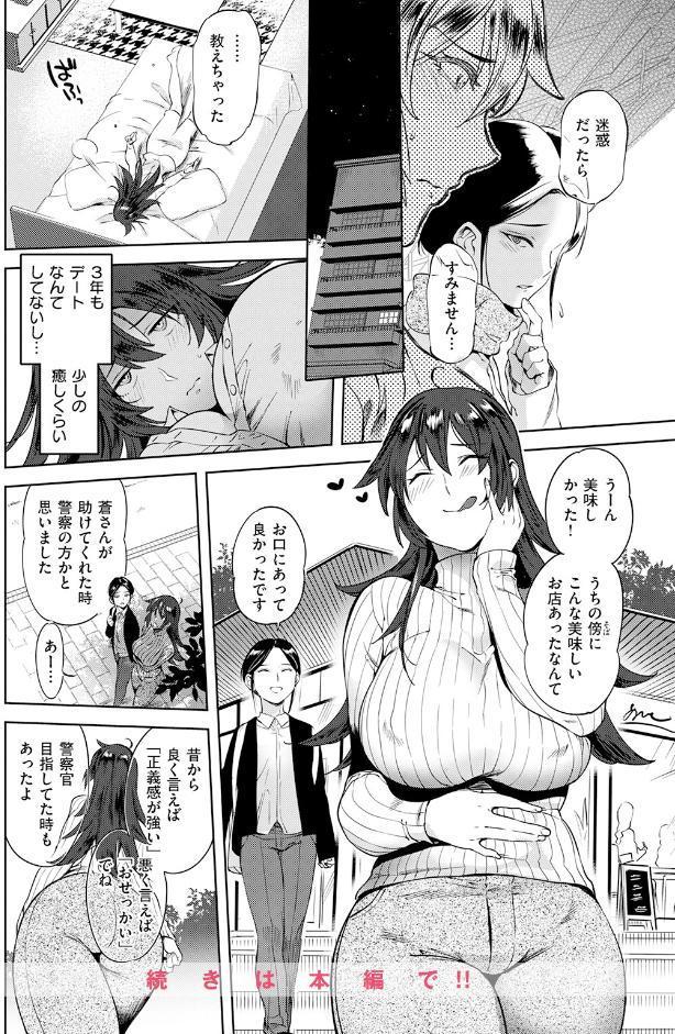 運命の電車