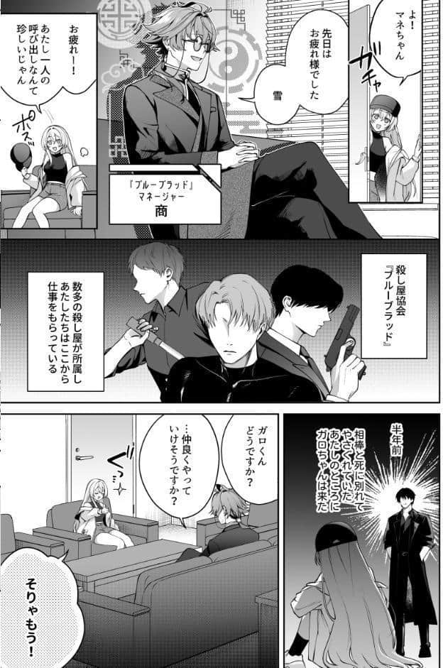 Deadly Drip〜激重で病的で責めがうまい殺し屋の相棒が私を死ぬほど犯してくる〜【R-18版】【合冊版】