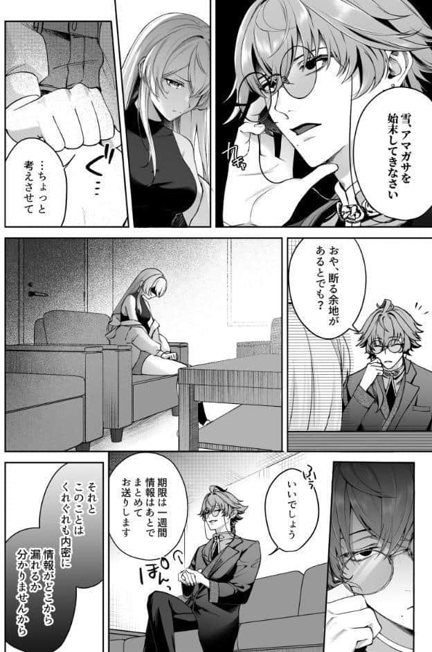 Deadly Drip〜激重で病的で責めがうまい殺し屋の相棒が私を死ぬほど犯してくる〜【R-18版】【合冊版】
