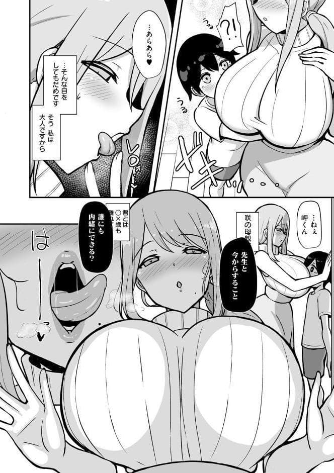 ぶっちゅり密着じっとり性交