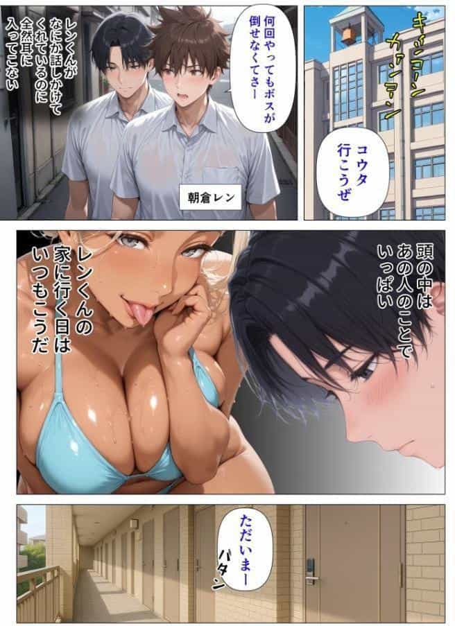 【棒消し版】人妻マンションの性活3 美巨乳黒ギャル人妻のむちむち濃厚甘サド生H 〜憧れの親友ママに筆おろししてもらう話〜