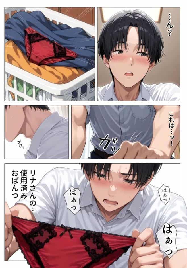 【棒消し版】人妻マンションの性活3 美巨乳黒ギャル人妻のむちむち濃厚甘サド生H 〜憧れの親友ママに筆おろししてもらう話〜