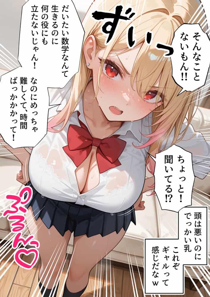 【続編:白ギャルJK2】ラブドール頼んだら、白ギャルJKが来た