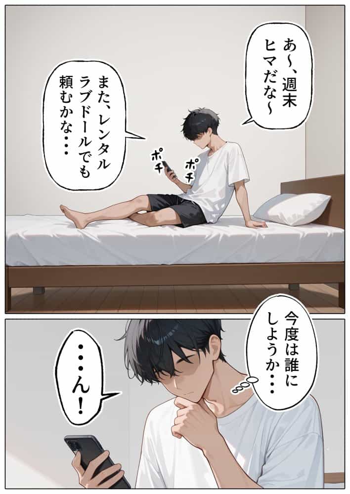 【続編:白ギャルJK2】ラブドール頼んだら、白ギャルJKが来た