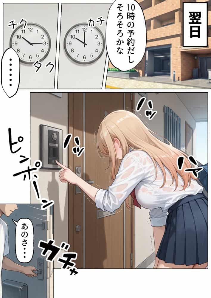 【続編:白ギャルJK2】ラブドール頼んだら、白ギャルJKが来た