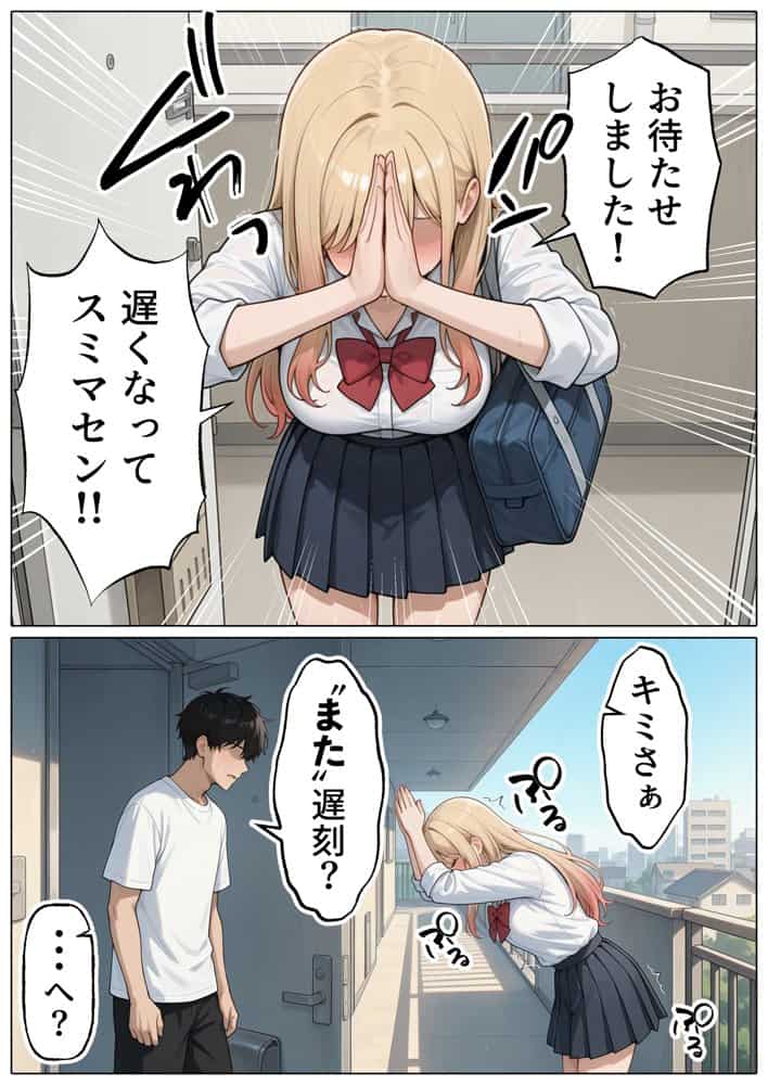 【続編:白ギャルJK2】ラブドール頼んだら、白ギャルJKが来た