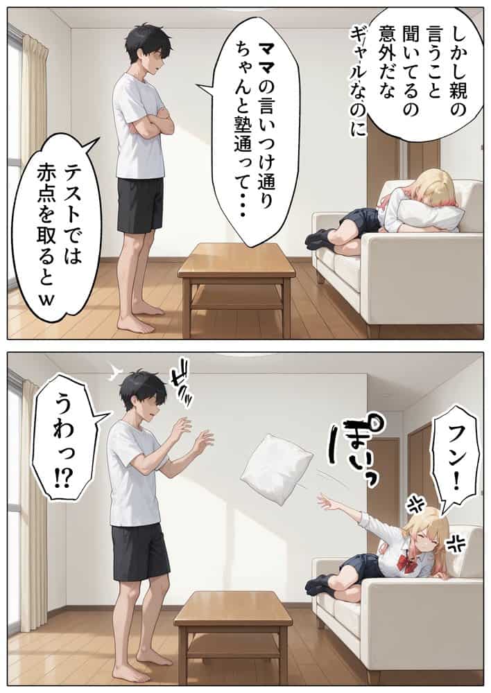 【続編:白ギャルJK2】ラブドール頼んだら、白ギャルJKが来た