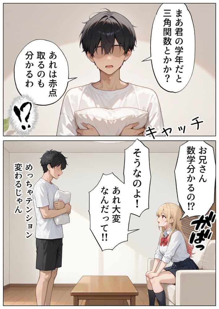 【続編:白ギャルJK2】ラブドール頼んだら、白ギャルJKが来た