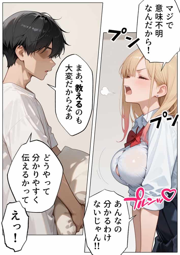【続編:白ギャルJK2】ラブドール頼んだら、白ギャルJKが来た