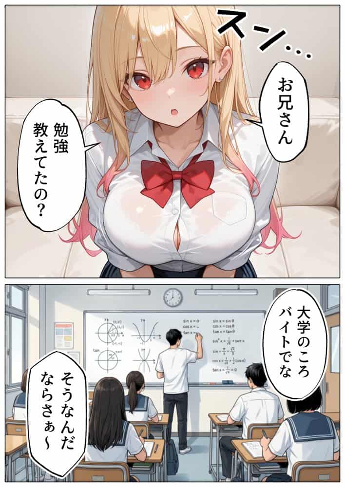 【続編:白ギャルJK2】ラブドール頼んだら、白ギャルJKが来た